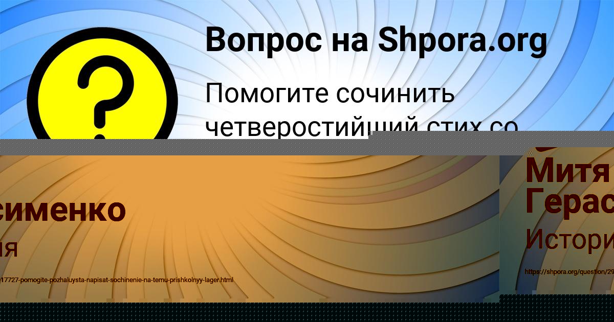 Картинка с текстом вопроса от пользователя Митя Герасименко