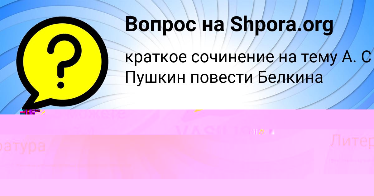 Картинка с текстом вопроса от пользователя Ярослава Бульба