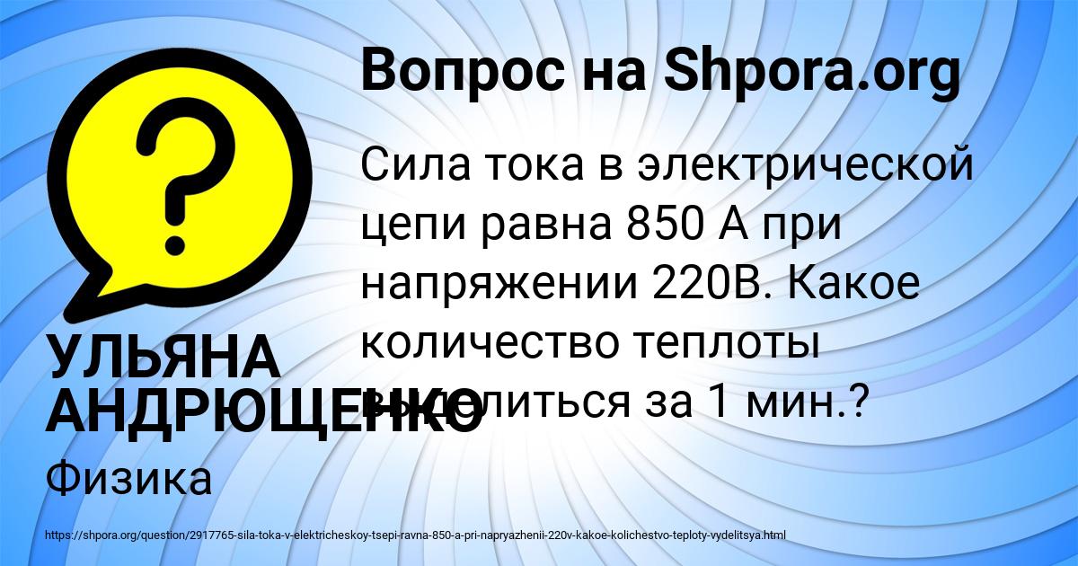 Картинка с текстом вопроса от пользователя УЛЬЯНА АНДРЮЩЕНКО