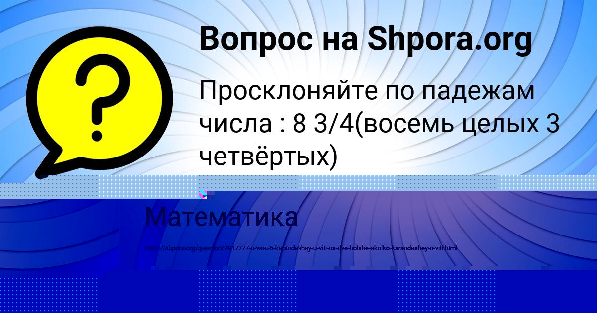 Картинка с текстом вопроса от пользователя Николай Капустин