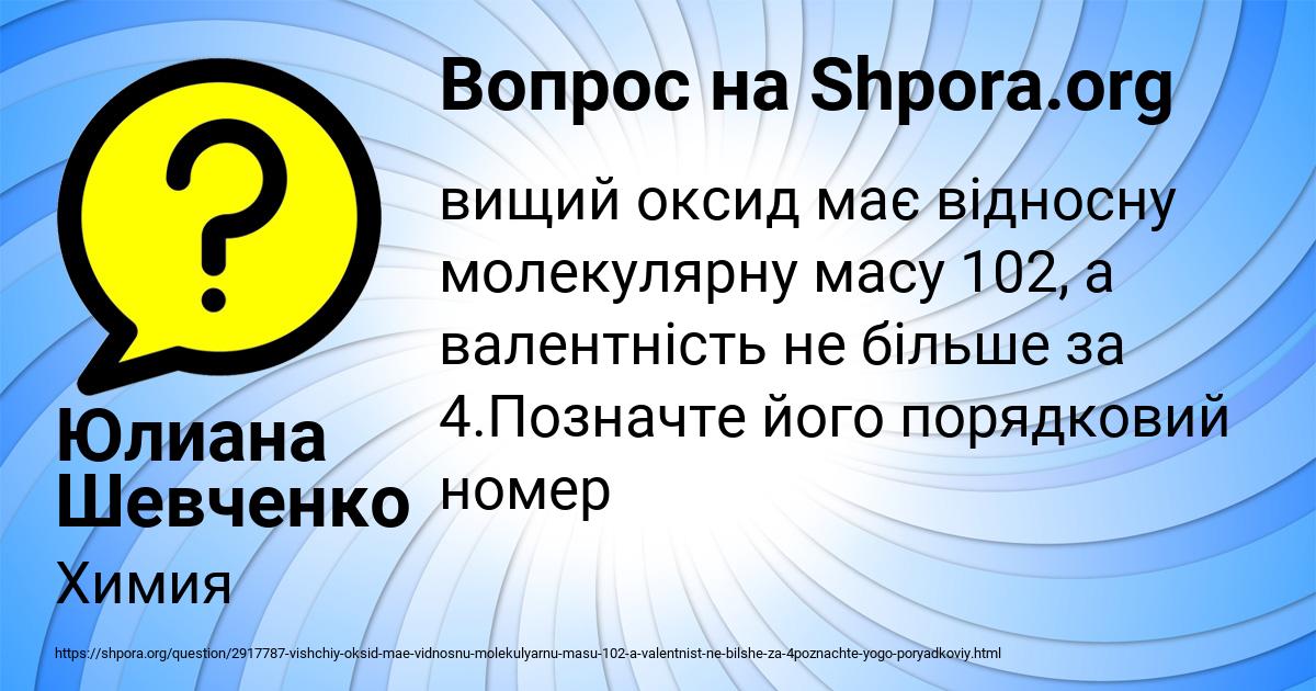 Картинка с текстом вопроса от пользователя Юлиана Шевченко