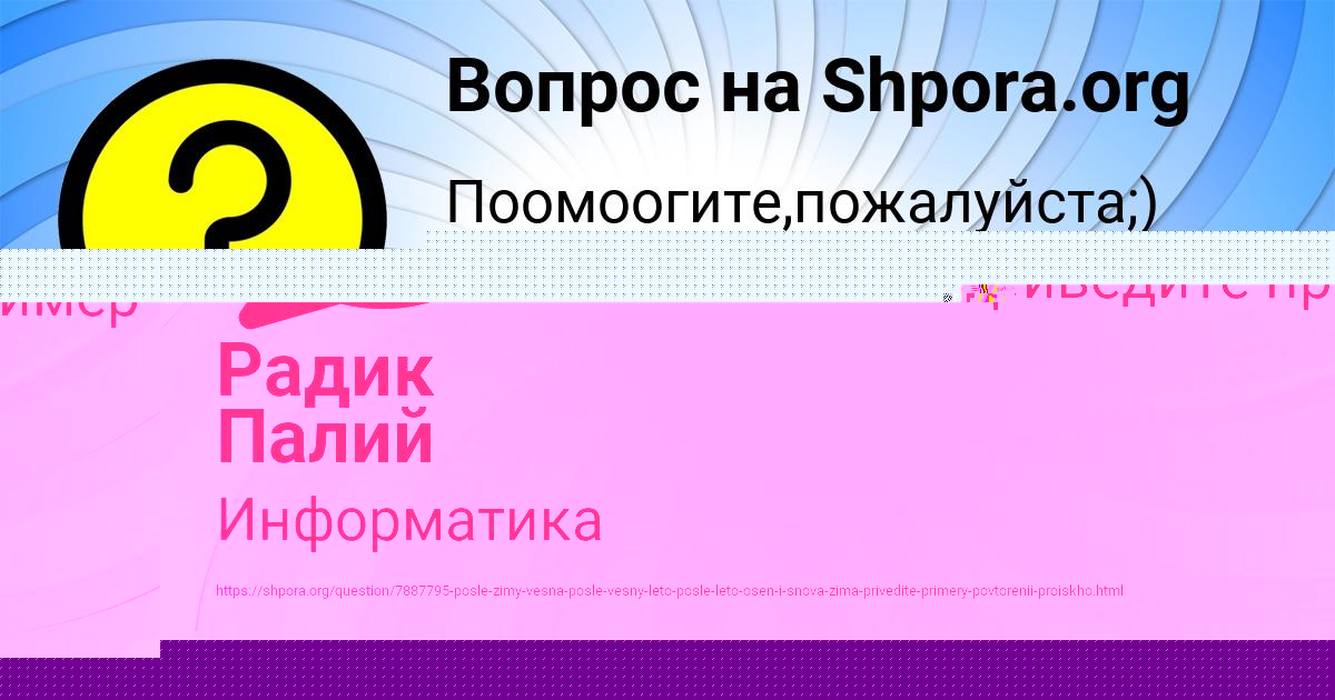 Картинка с текстом вопроса от пользователя ДАША КОЗЛОВА