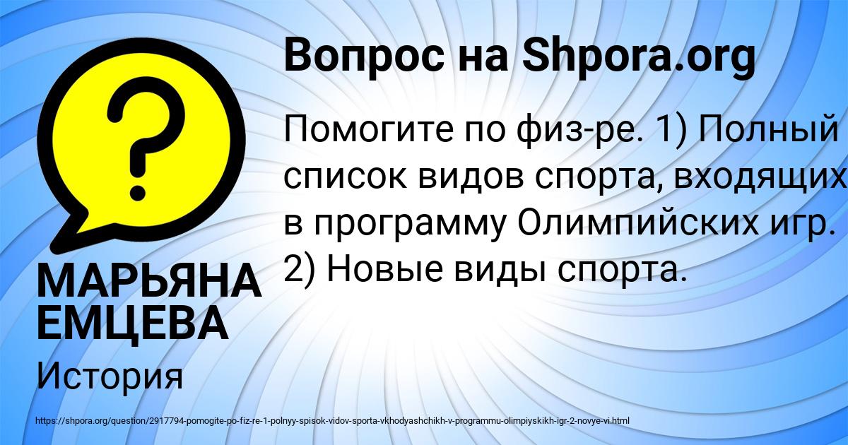Картинка с текстом вопроса от пользователя МАРЬЯНА ЕМЦЕВА