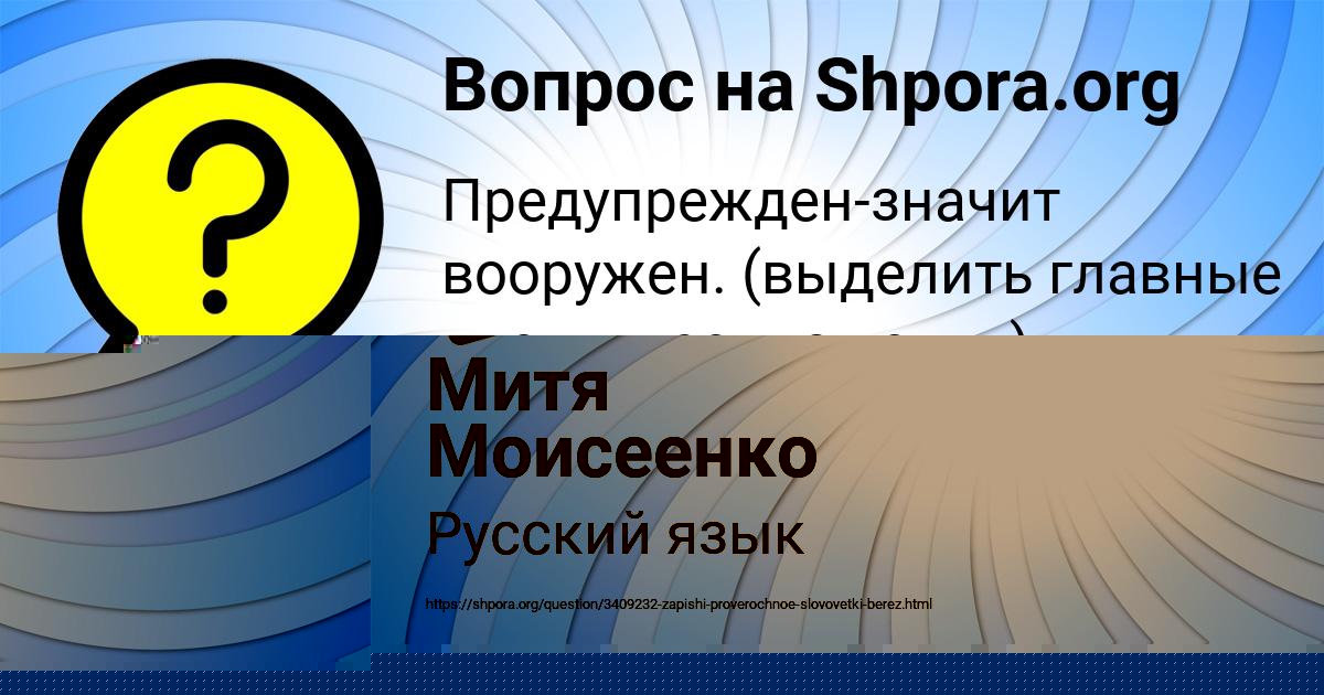 Картинка с текстом вопроса от пользователя АЛИК СВЕТОВ