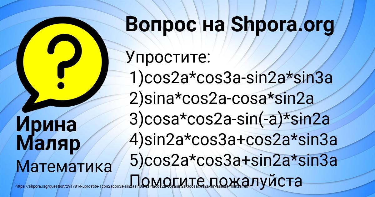 Картинка с текстом вопроса от пользователя Ирина Маляр