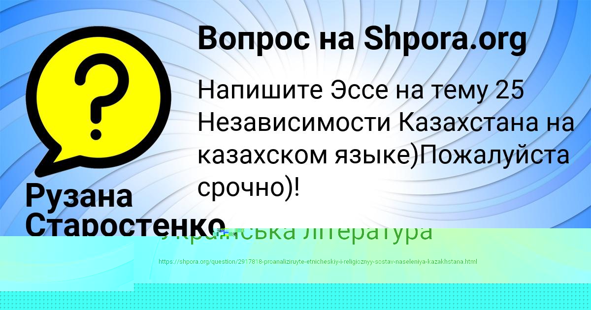 Картинка с текстом вопроса от пользователя Бодя Прохоренко