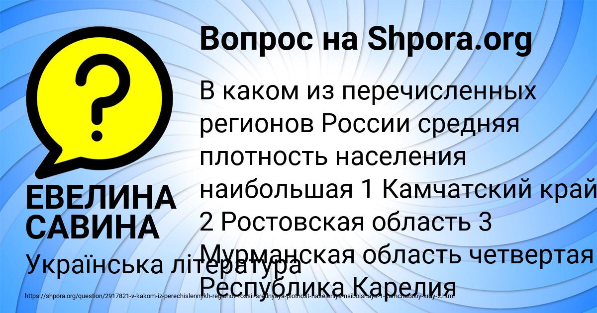 Картинка с текстом вопроса от пользователя ЕВЕЛИНА САВИНА