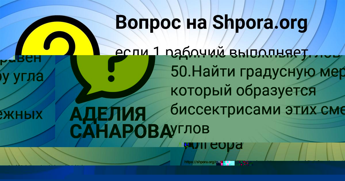Картинка с текстом вопроса от пользователя Александра Воробей
