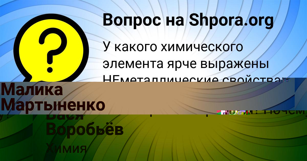 Картинка с текстом вопроса от пользователя Радик Войт