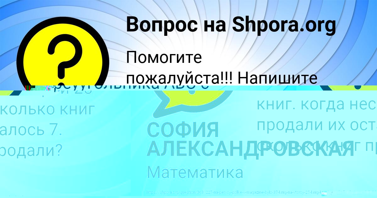 Картинка с текстом вопроса от пользователя Далия Мельниченко
