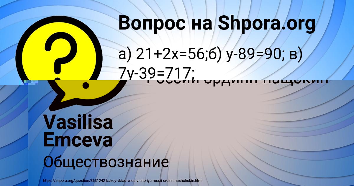 Картинка с текстом вопроса от пользователя Алиса Марцыпан