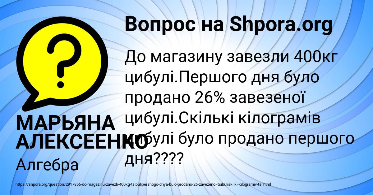 Картинка с текстом вопроса от пользователя МАРЬЯНА АЛЕКСЕЕНКО