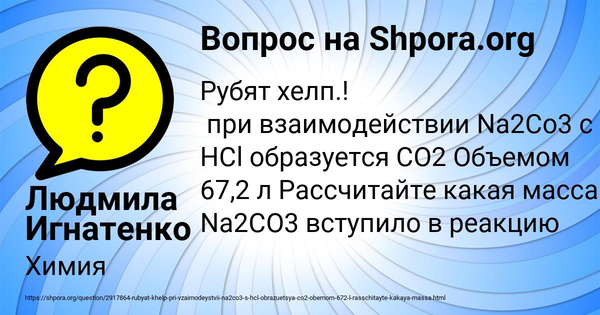 Картинка с текстом вопроса от пользователя Людмила Игнатенко