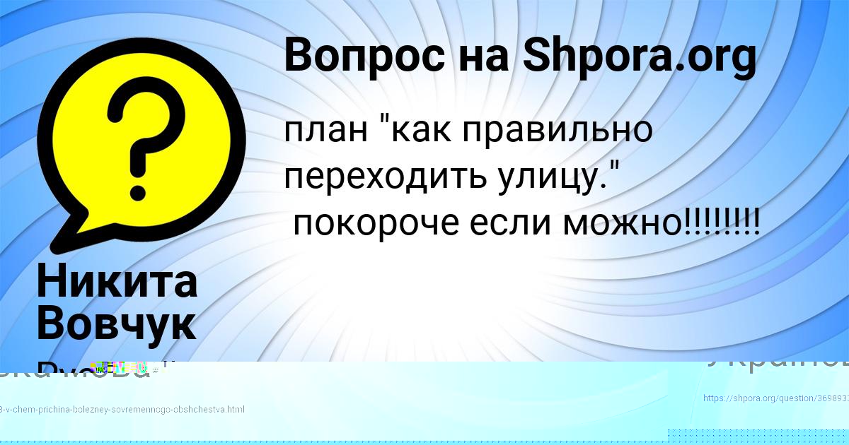 Картинка с текстом вопроса от пользователя Роман Кузьменко