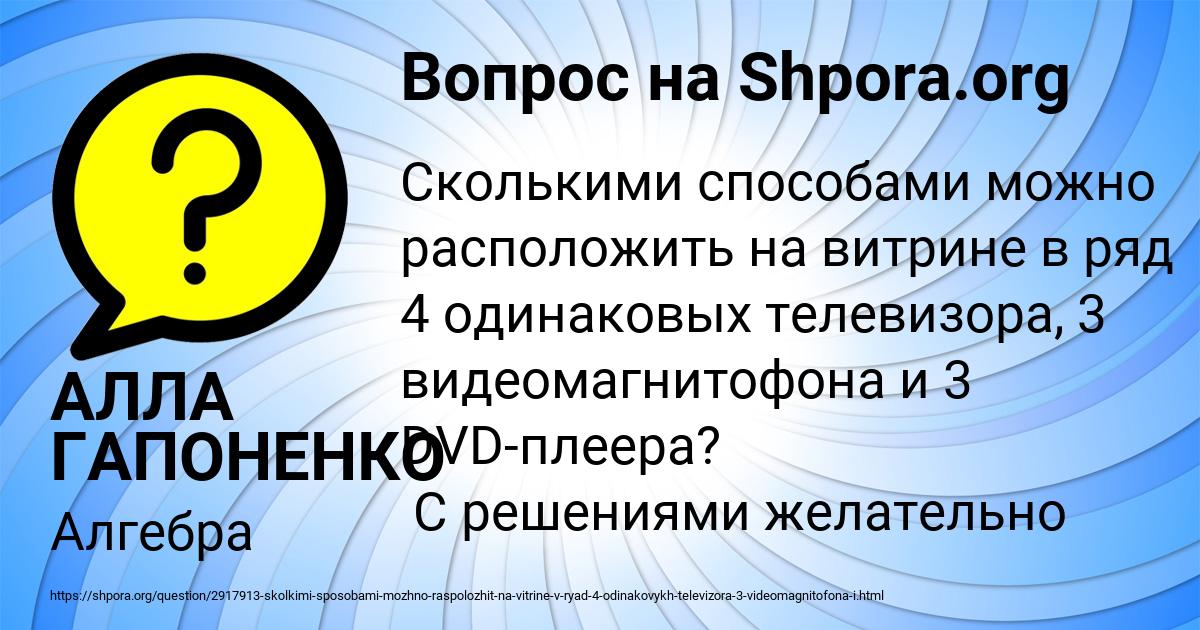 Картинка с текстом вопроса от пользователя АЛЛА ГАПОНЕНКО