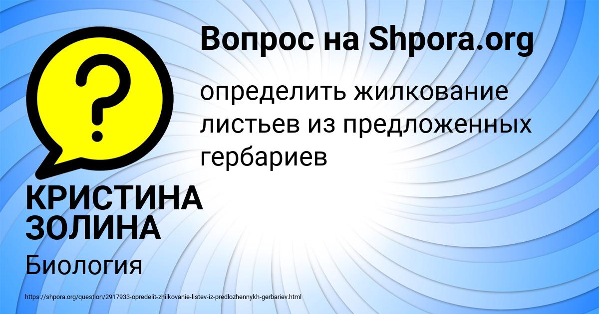 Картинка с текстом вопроса от пользователя КРИСТИНА ЗОЛИНА