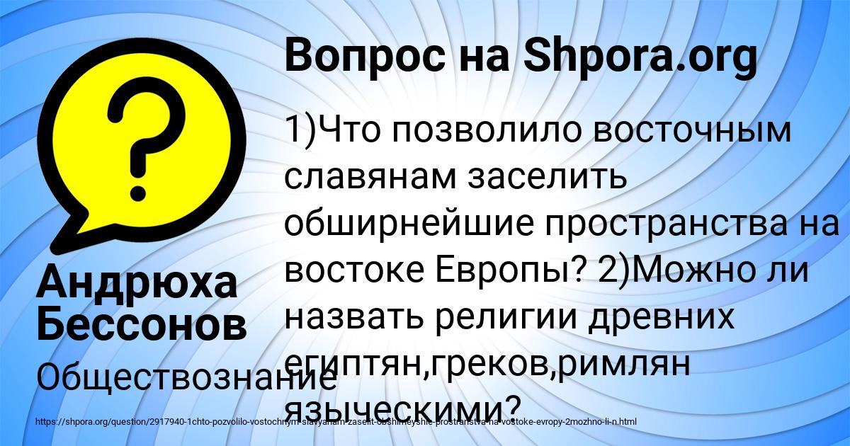 Картинка с текстом вопроса от пользователя Андрюха Бессонов