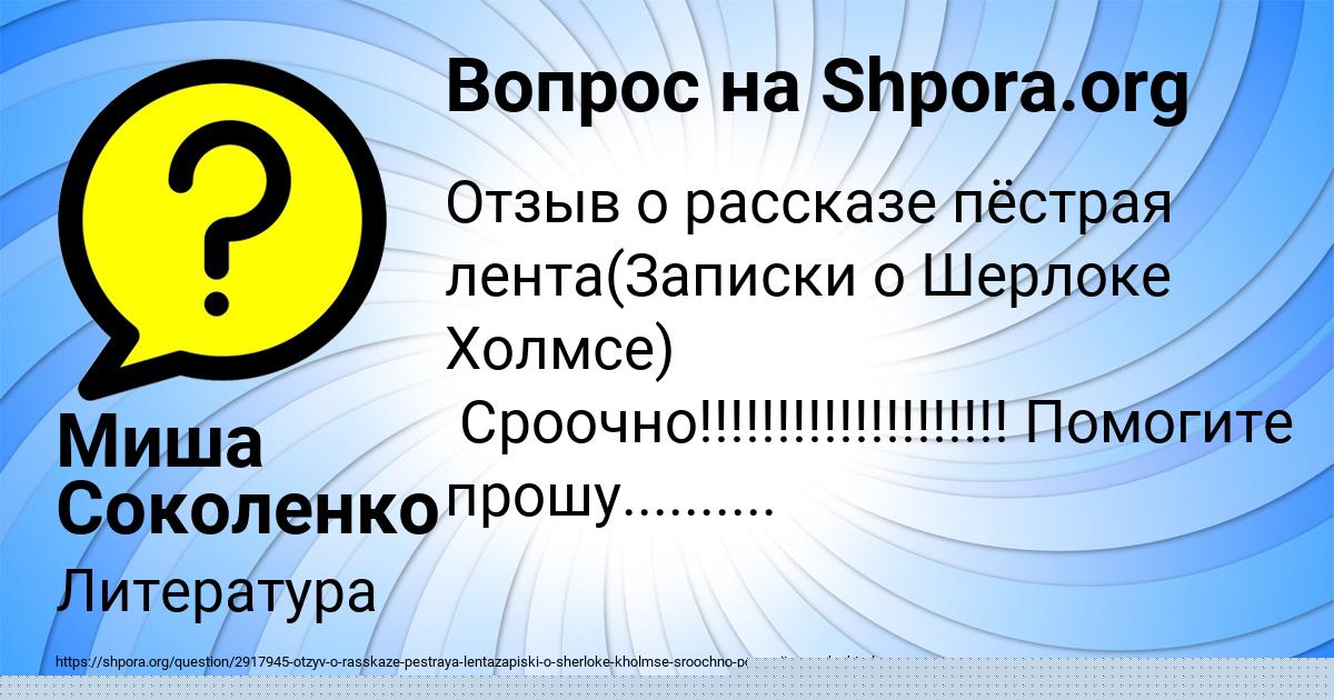 Картинка с текстом вопроса от пользователя Миша Соколенко