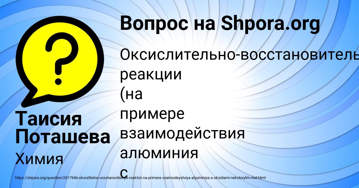 Картинка с текстом вопроса от пользователя Таисия Поташева