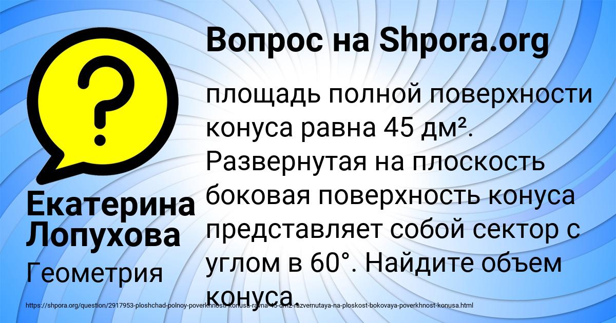 Картинка с текстом вопроса от пользователя Екатерина Лопухова