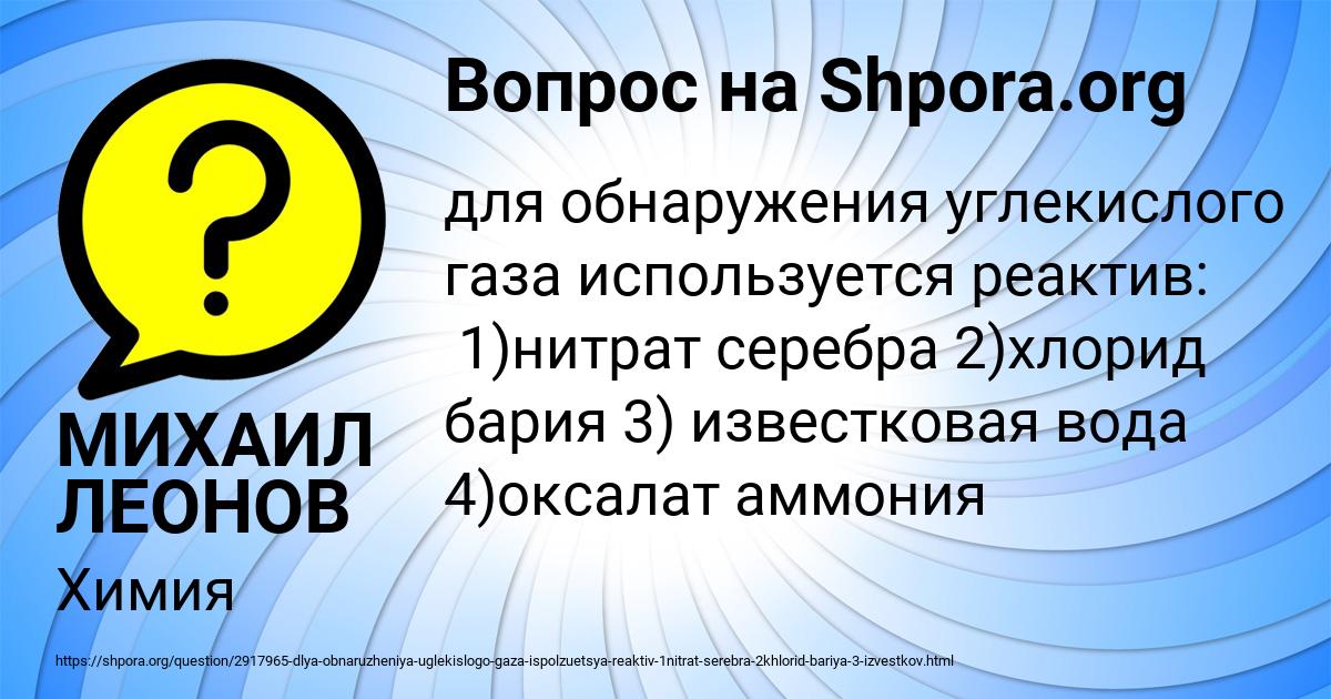 Картинка с текстом вопроса от пользователя МИХАИЛ ЛЕОНОВ