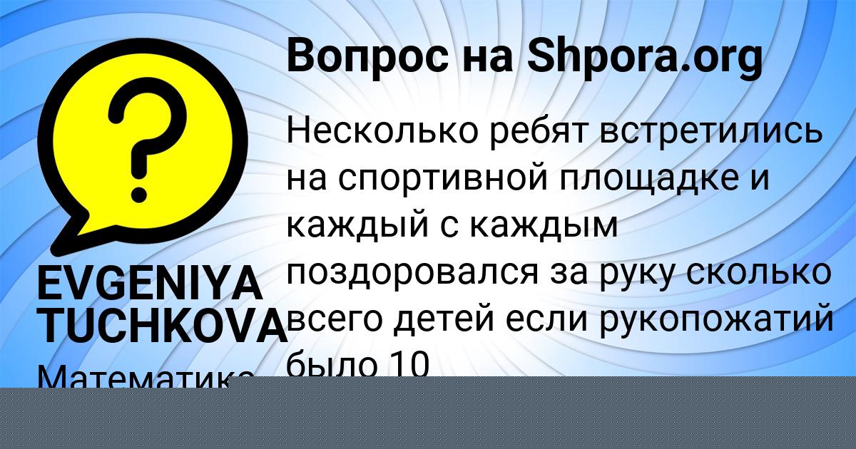 Картинка с текстом вопроса от пользователя Тема Дмитриев