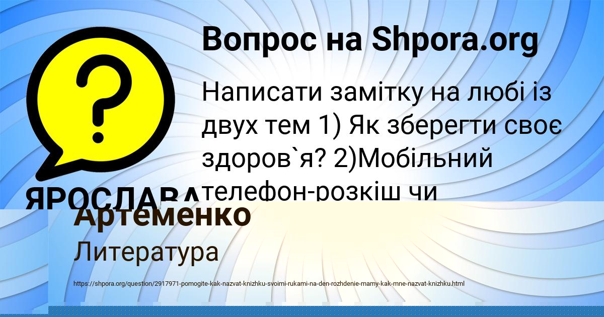Картинка с текстом вопроса от пользователя Люда Артеменко