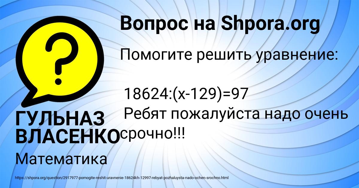 Картинка с текстом вопроса от пользователя ГУЛЬНАЗ ВЛАСЕНКО
