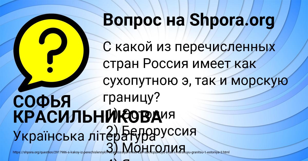 Картинка с текстом вопроса от пользователя СОФЬЯ КРАСИЛЬНИКОВА