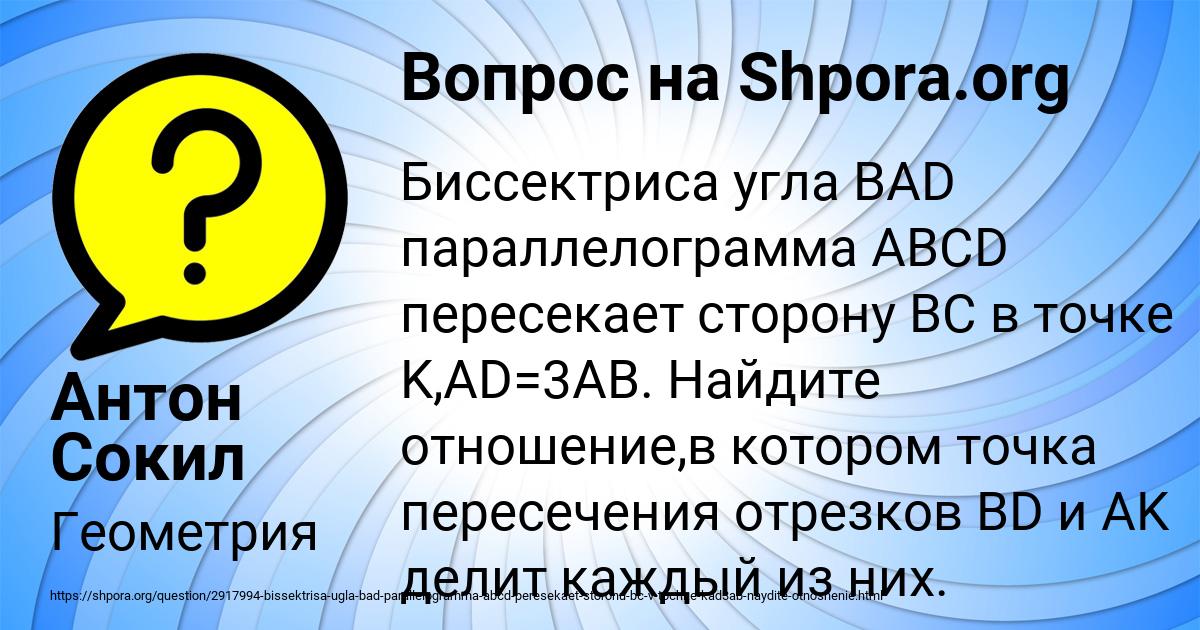 Картинка с текстом вопроса от пользователя Антон Сокил