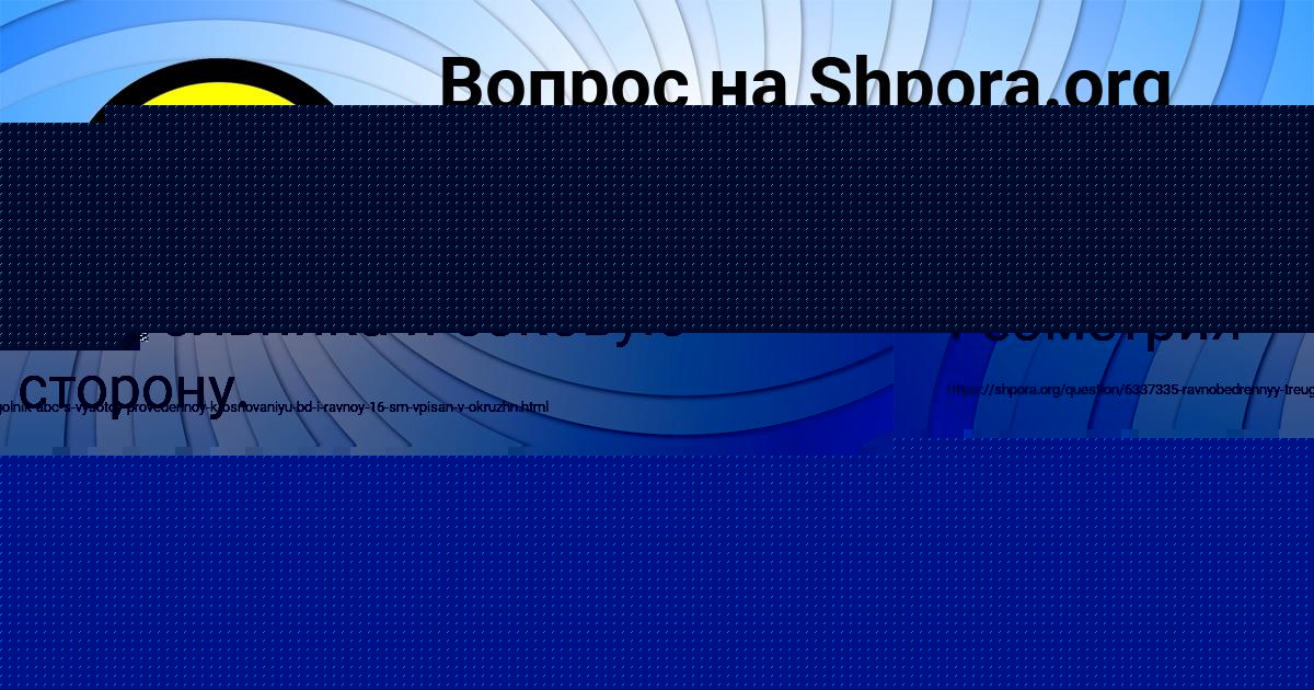 Картинка с текстом вопроса от пользователя Алиса Войт
