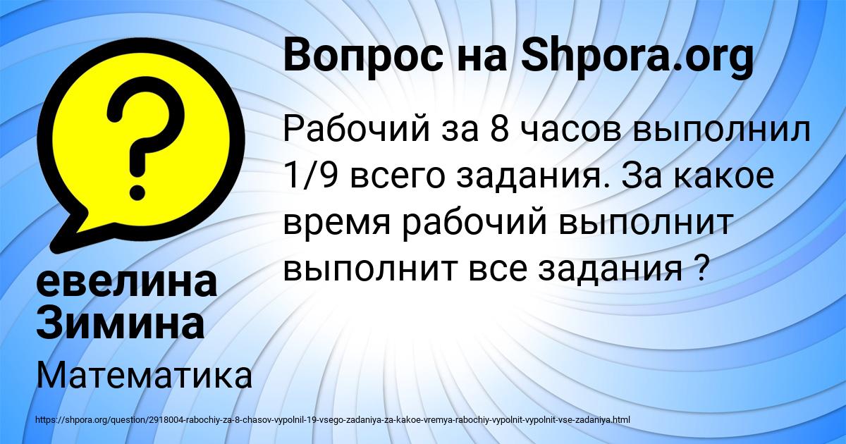Картинка с текстом вопроса от пользователя евелина Зимина