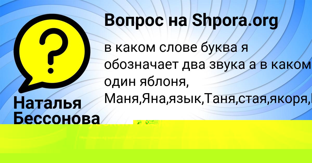 Картинка с текстом вопроса от пользователя Арсен Куликов