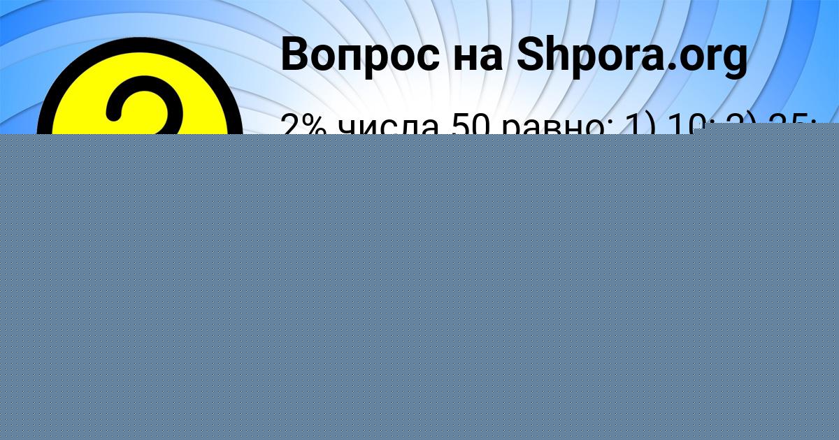 Картинка с текстом вопроса от пользователя Ксения Гущина