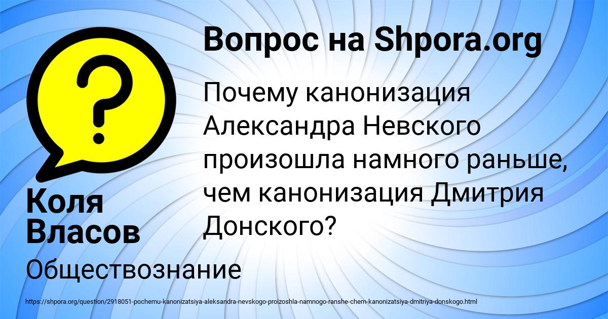 Картинка с текстом вопроса от пользователя Коля Власов