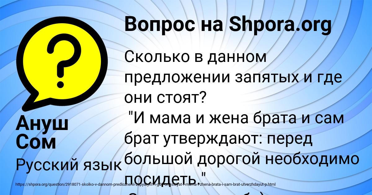 Картинка с текстом вопроса от пользователя Ануш Сом