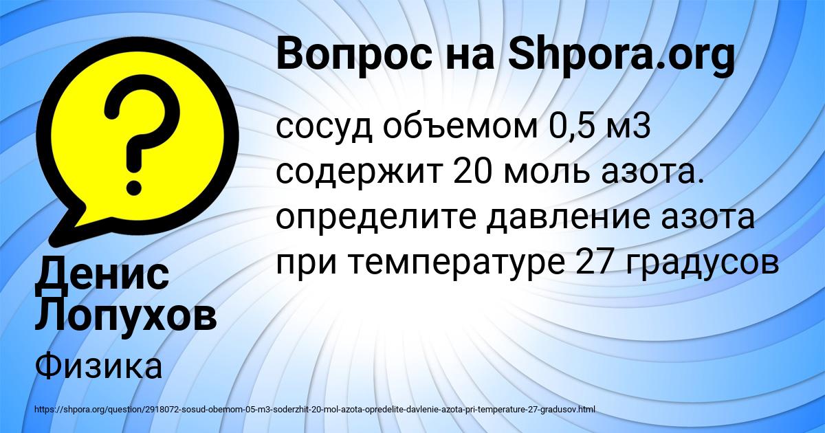Картинка с текстом вопроса от пользователя Денис Лопухов
