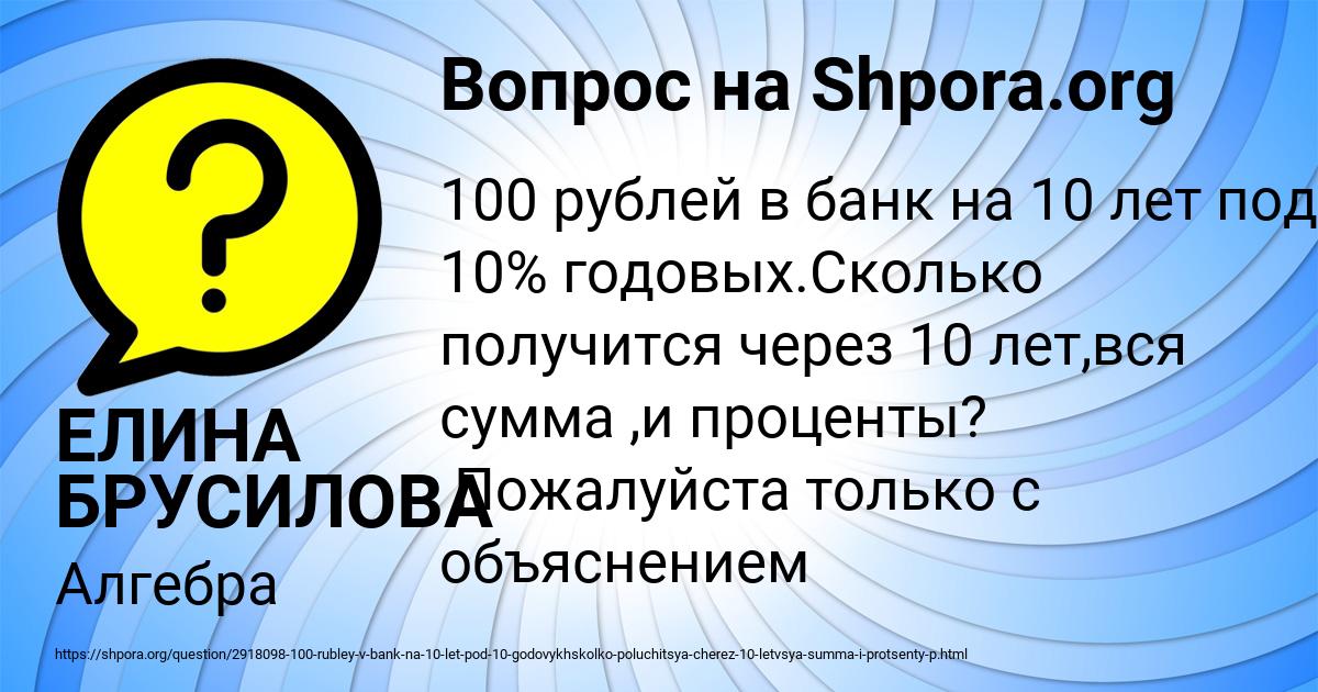Картинка с текстом вопроса от пользователя ЕЛИНА БРУСИЛОВА