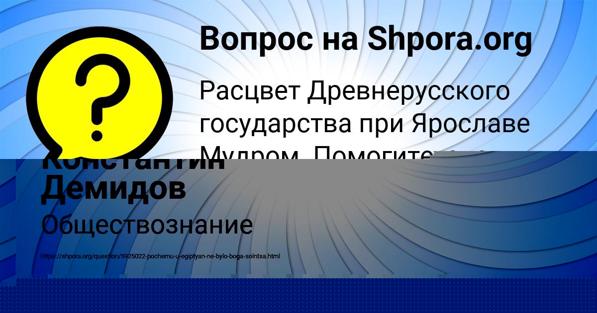 Картинка с текстом вопроса от пользователя Алексей Алёшин