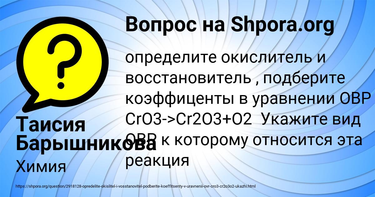 Картинка с текстом вопроса от пользователя Таисия Барышникова