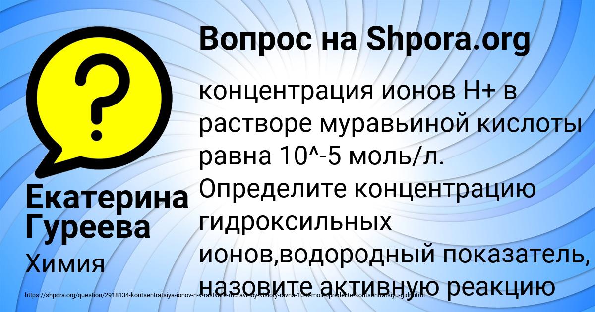 Картинка с текстом вопроса от пользователя Екатерина Гуреева