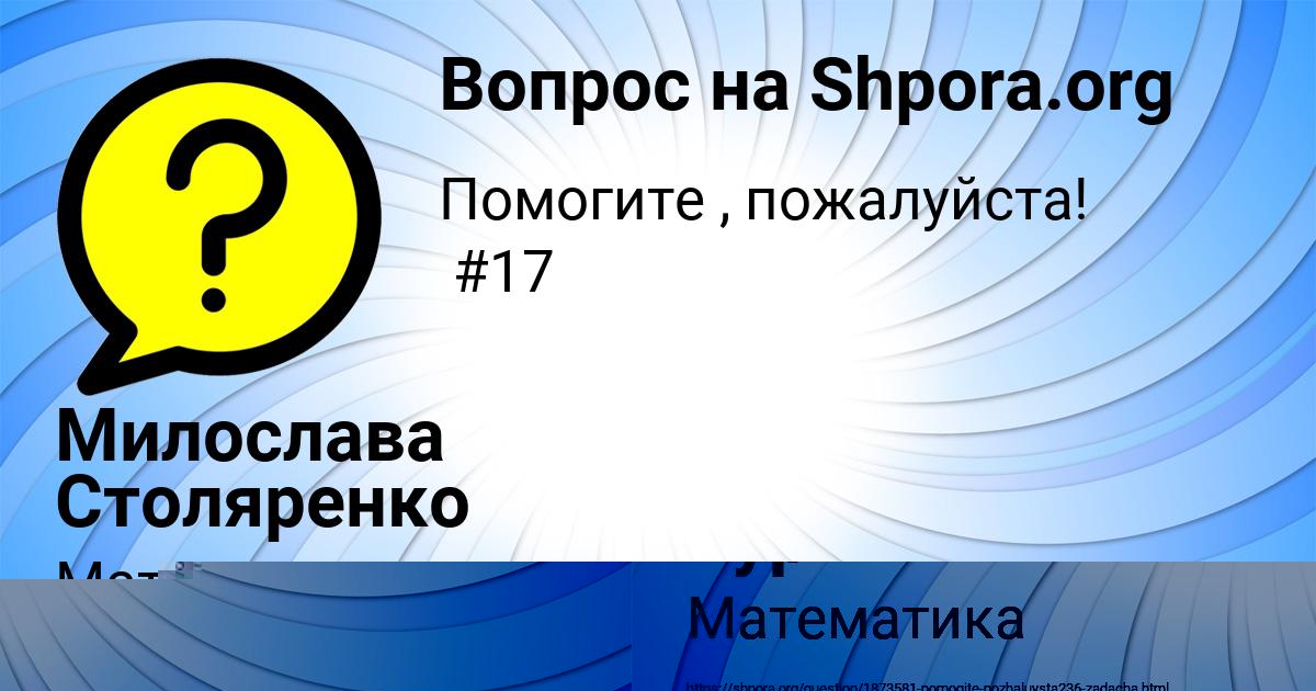 Картинка с текстом вопроса от пользователя Митя Наумов