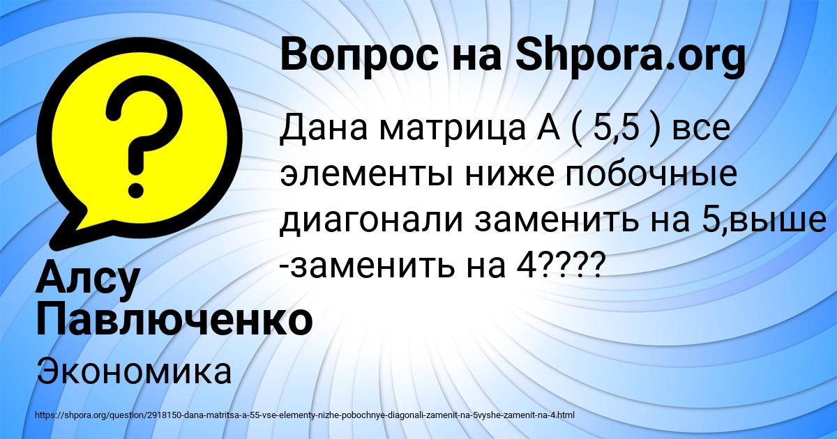 Картинка с текстом вопроса от пользователя Алсу Павлюченко