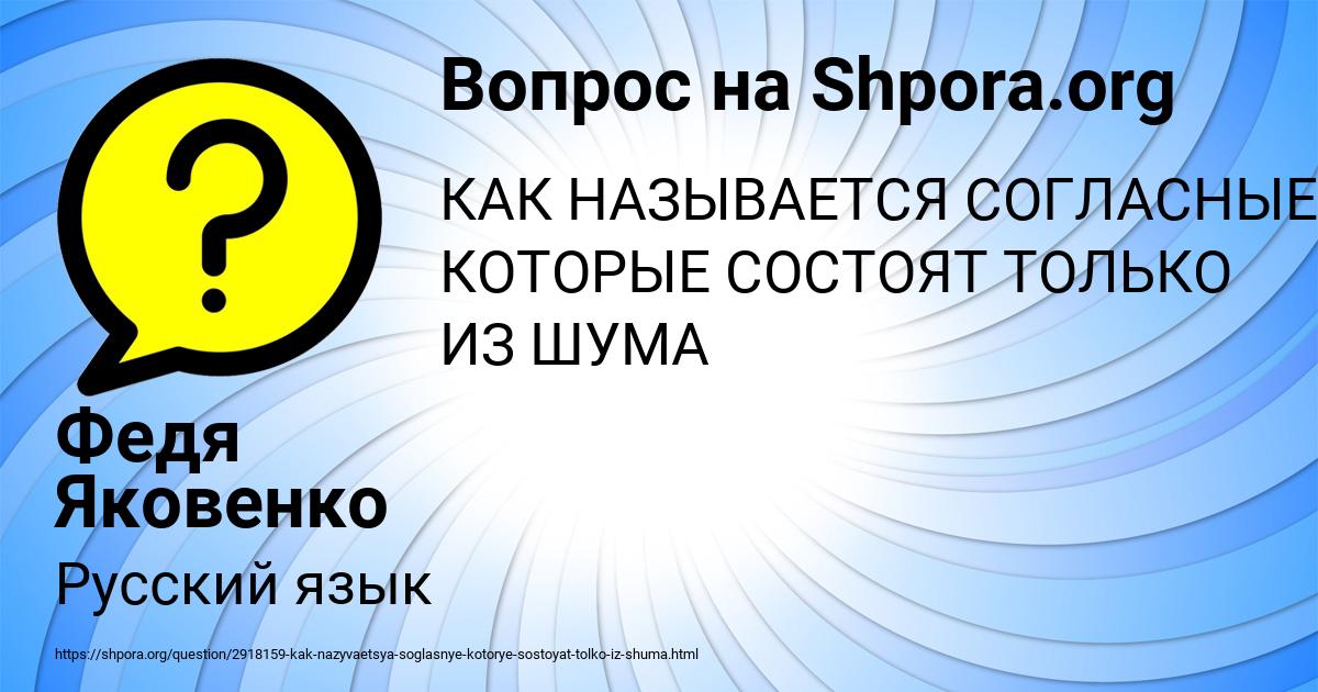 Картинка с текстом вопроса от пользователя Федя Яковенко