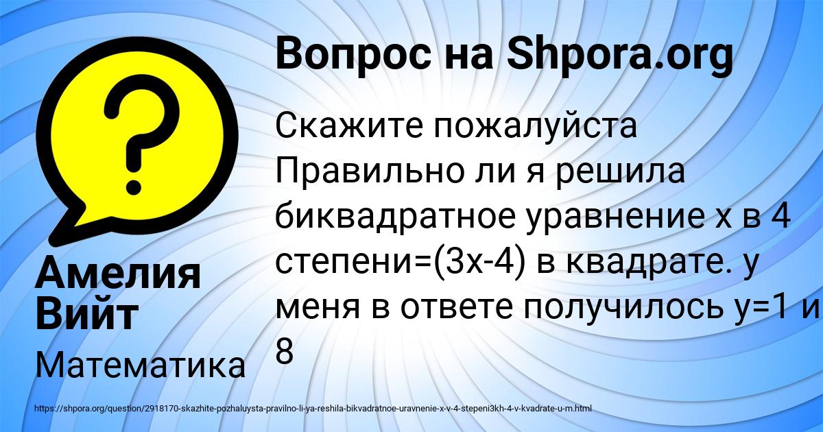 Картинка с текстом вопроса от пользователя Амелия Вийт