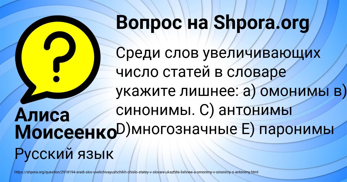 Картинка с текстом вопроса от пользователя Алиса Моисеенко