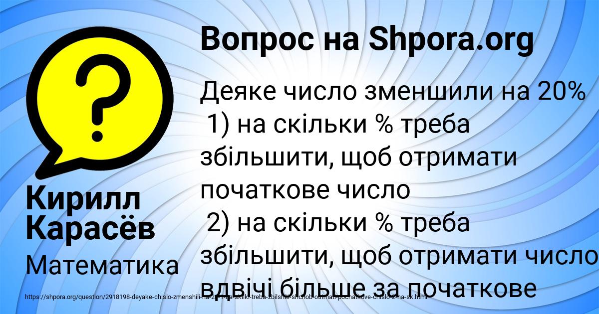 Картинка с текстом вопроса от пользователя Кирилл Карасёв