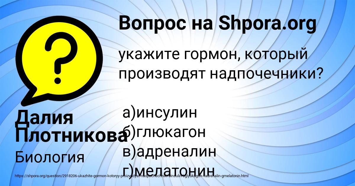 Картинка с текстом вопроса от пользователя Далия Плотникова