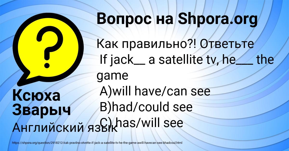 Картинка с текстом вопроса от пользователя Ксюха Зварыч