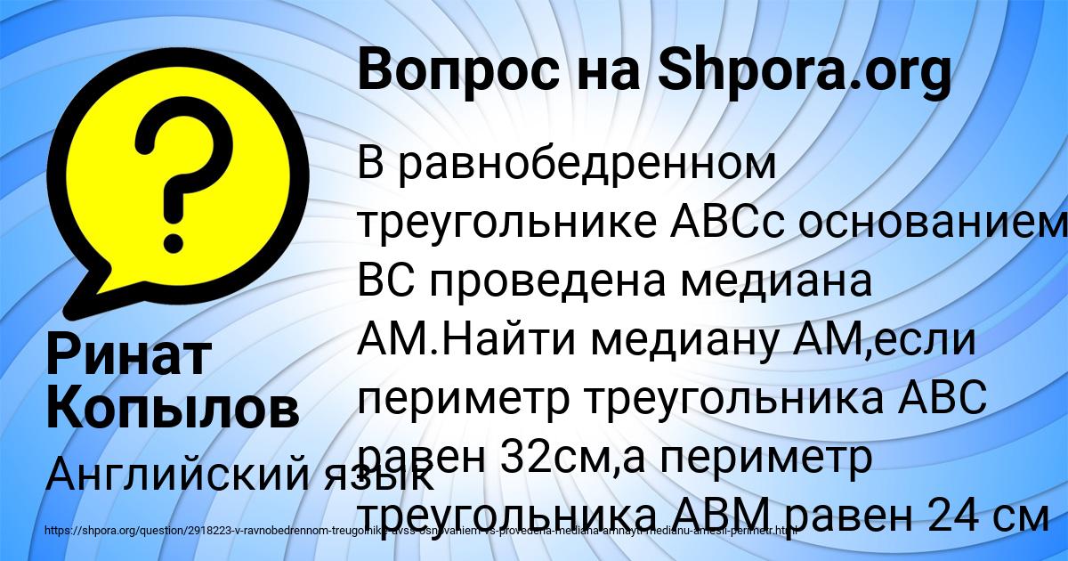 Картинка с текстом вопроса от пользователя Ринат Копылов